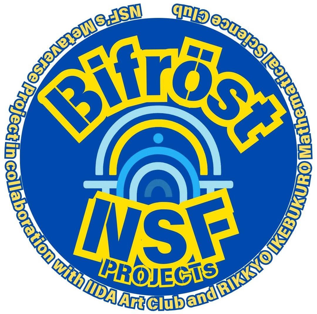NSF Bifröst ロゴ